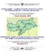 Monitoraggio e classificazione dello stato di qualità dei corsi d’acqua della Provincia di Bolzano – Anno 2011